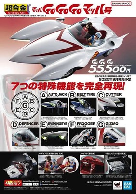 105521 SPEED RACER MACH5 CHOGOKIN