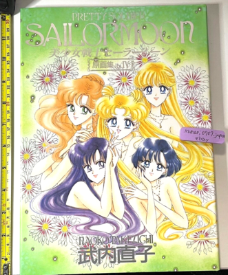 Pretty Soldier Sailor Moon art book vol 4 1996 first issued naoko