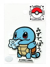 Squirtle #007 Sticker B SIDE LABEL Pokemon Center Japan WATER & UV PROTECTED
