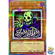 Skull Servant Prismatic Secret Rare LPST-JP005 STAMP EDITION Yugioh Japanese