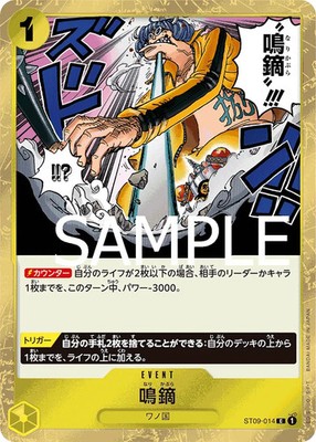 Narikabura Arrow Jolly Roger Foil-One Piece The Best(ST09-014)(C)(JP) NM Reprint