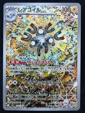 MAGNETON 112/106 SV8 SUPER ELECTRIC BREAKER AR FULL ART POKEMON JAPANESE CARD