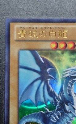 Blue-Eyes White Dragon - VJMP-JP080 Ultra Rare lightly Blue-Eyes White Dragon - VJMP-JP080 Ultra Rare lightly