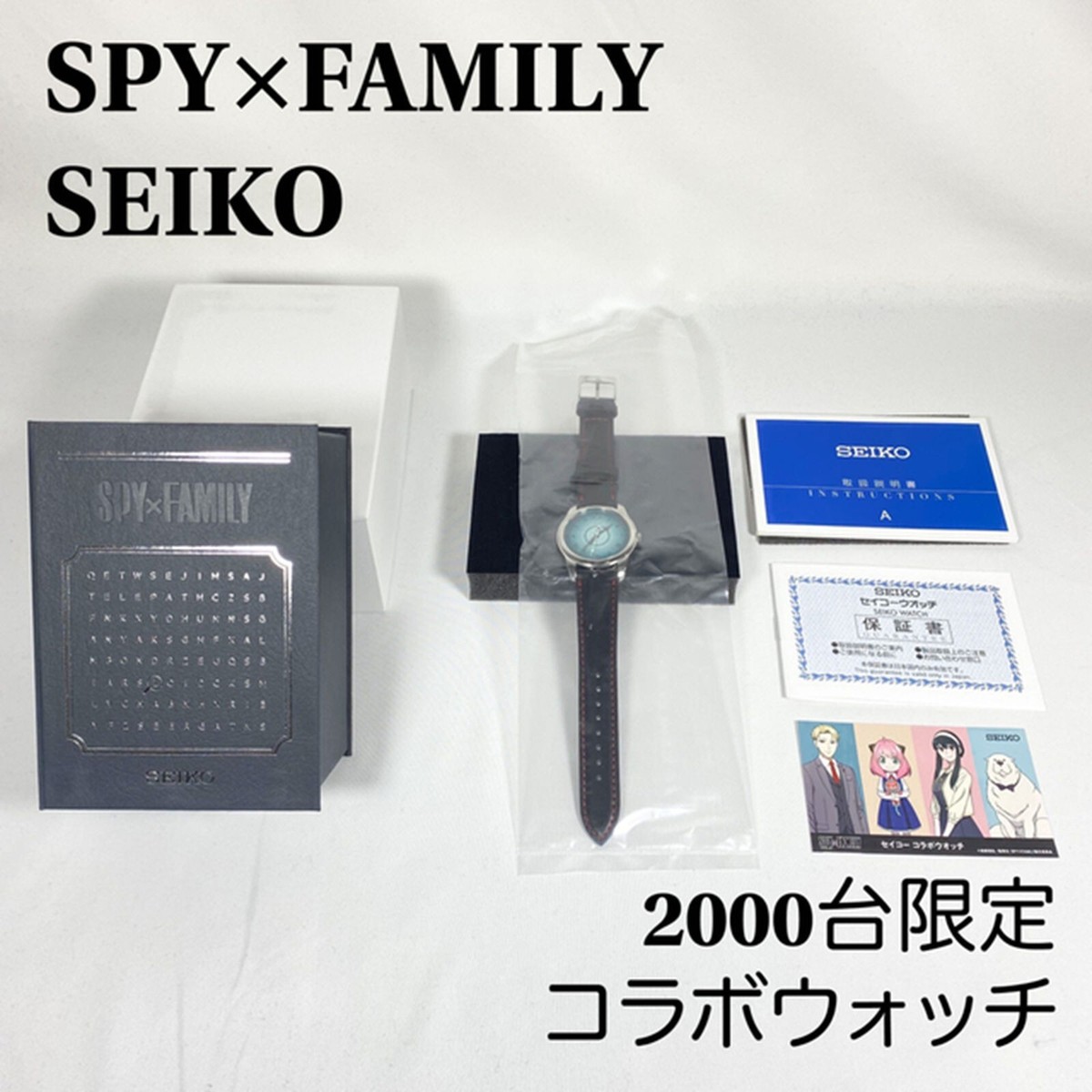 SPY×FAMILY SEIKO Collaboration Watch Japanese Anime Box SPY×FAMILY SEIKO Collaboration Watch Japanese Anime Box