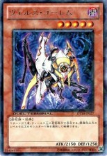DT14-JP027 - Yugioh - Japanese - Evilswarm Golem - Rare