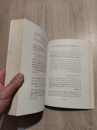 Features of Shura in the Islamic call كتاب ملامح الشورى فى الدعوة الإسلامية 📚 - 第 8/22 張圖片