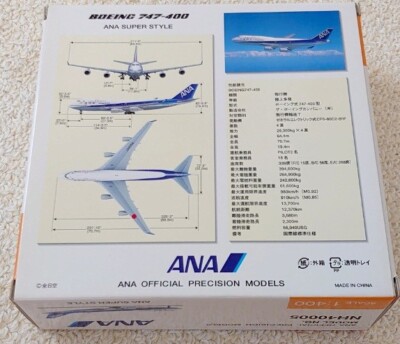 全日空商事 1/400 B747-400 ANA JA405A NH40005 ANA 1/400 Boeing 747-400 JA405A NH40005 Air Nippon Airways Diecast