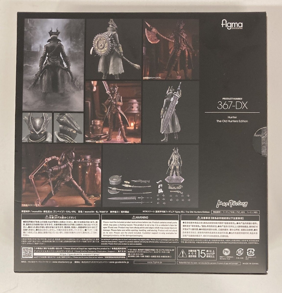 Figma 367-DX Hunter The Old Hunters Figure Bloodborne & Max