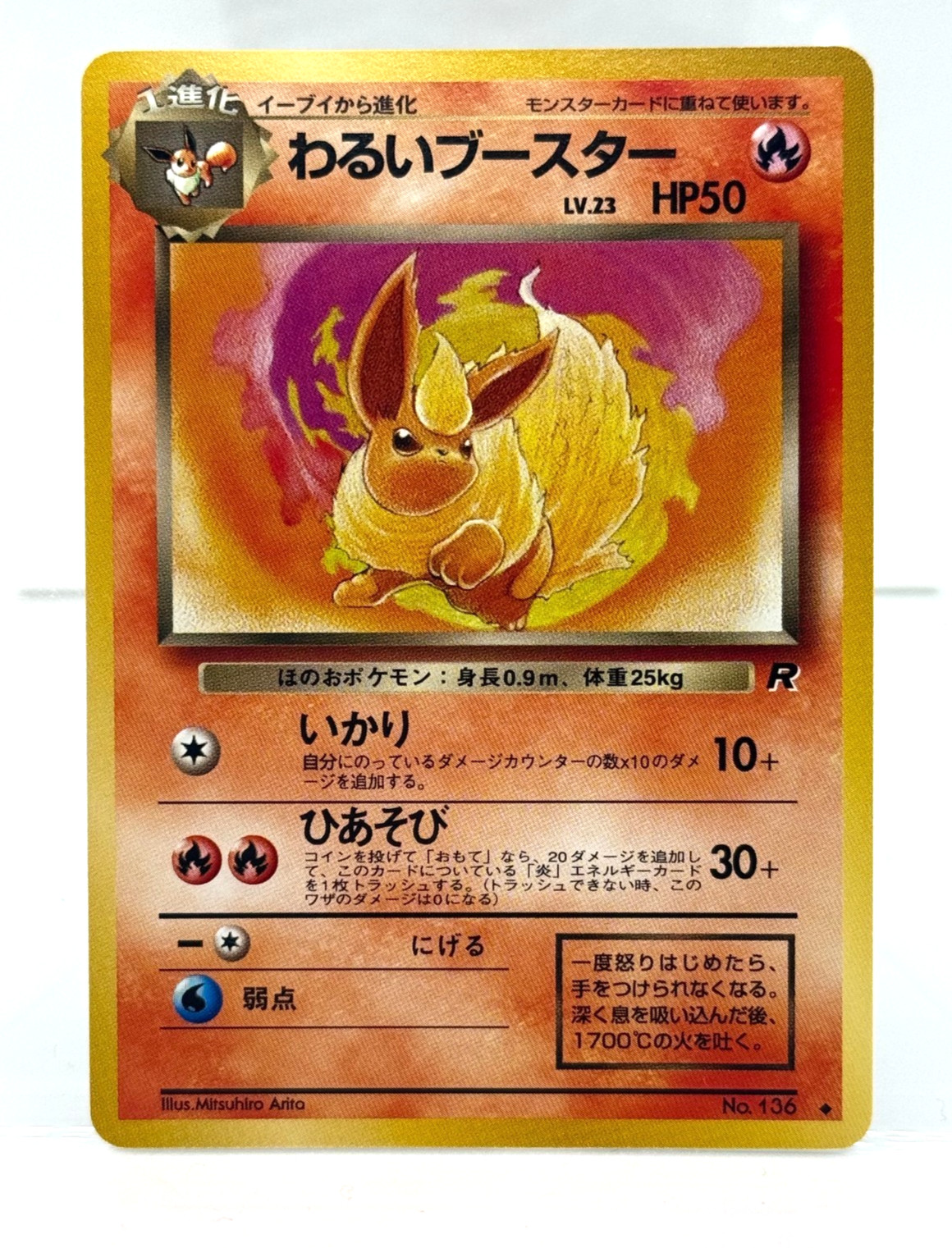 NM Dark FLAREON 🔥 Japanese Team Rocket (Gang) No. 136 Vintage Pokemon TCG 🚀