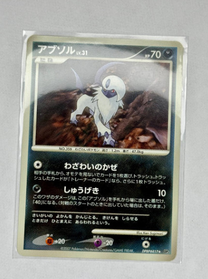 Absol DPBP#417 2007 Pokemon Card Nintendo Game Rare 5