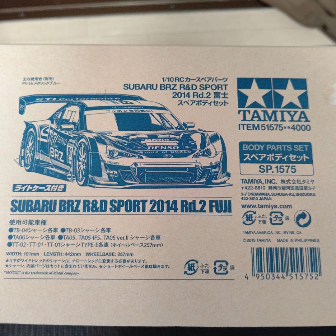 SUBARU BRZ R&D SPORT 2014&RAIKIRI GTセット Subaru Brz R D Sport 2014 Raikiri Gt Set | eBay