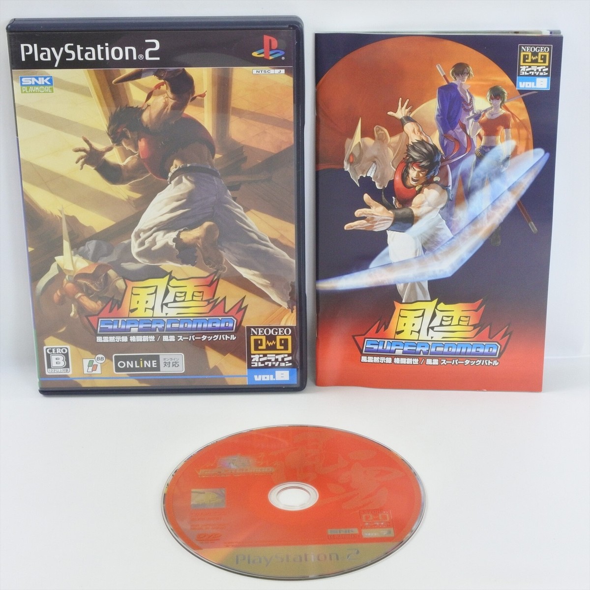 美品！Best版 風雲 SUPER COMBO ps2 美品！Best版 風雲 SUPER COMBO ps2 Amazon | NEOGEOオンライン