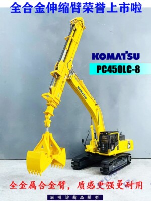 1:50 KOMATSU PC450LC-8 Telescopic Boom Grab Excavator Machine