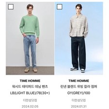 Time Homme Washed Light Blue Denim Pants 24SS Official