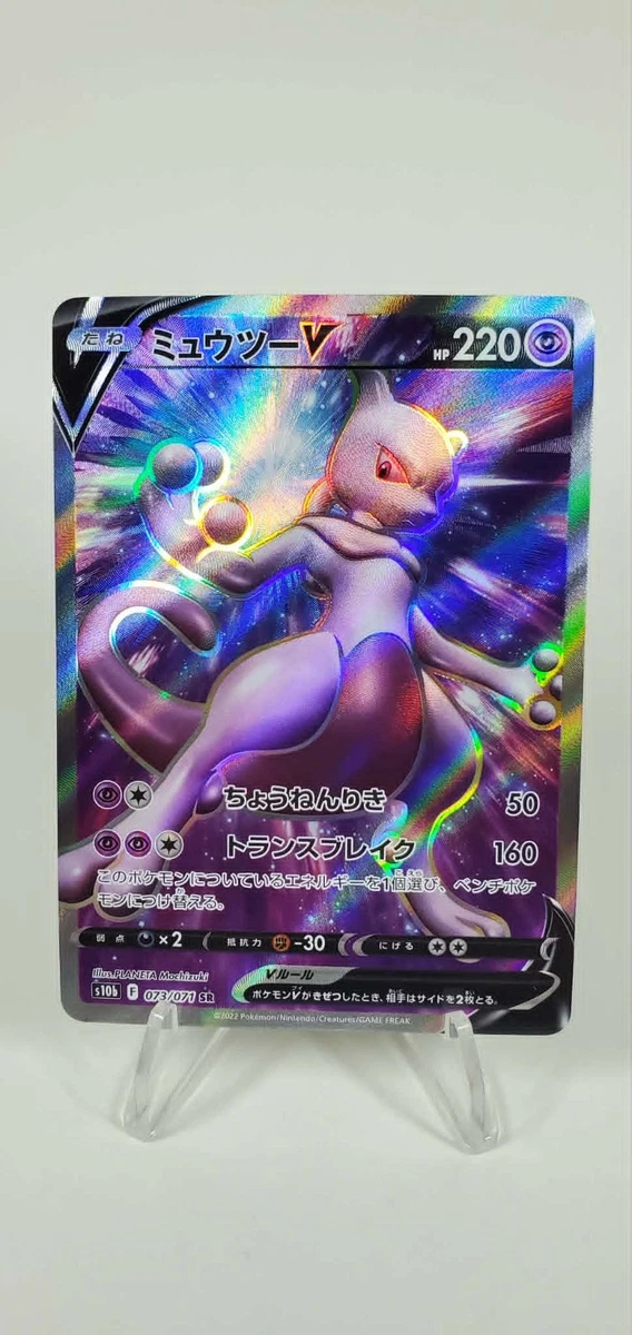 Mewtwo V 073/071 S10b: Pokémon GO for sale | eBay