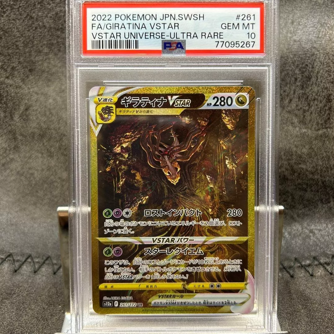 What is a good price for this Giratina V Alt Art : r/PokeInvesting