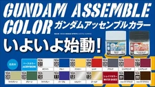 Mr.Hobby Water-Based Color Gundam Assemble NGA01-202 (10ml) Multiple Options