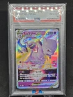 Mewtwo VSTAR 031/071 S10b: Pokémon GO Holo (Japanese)