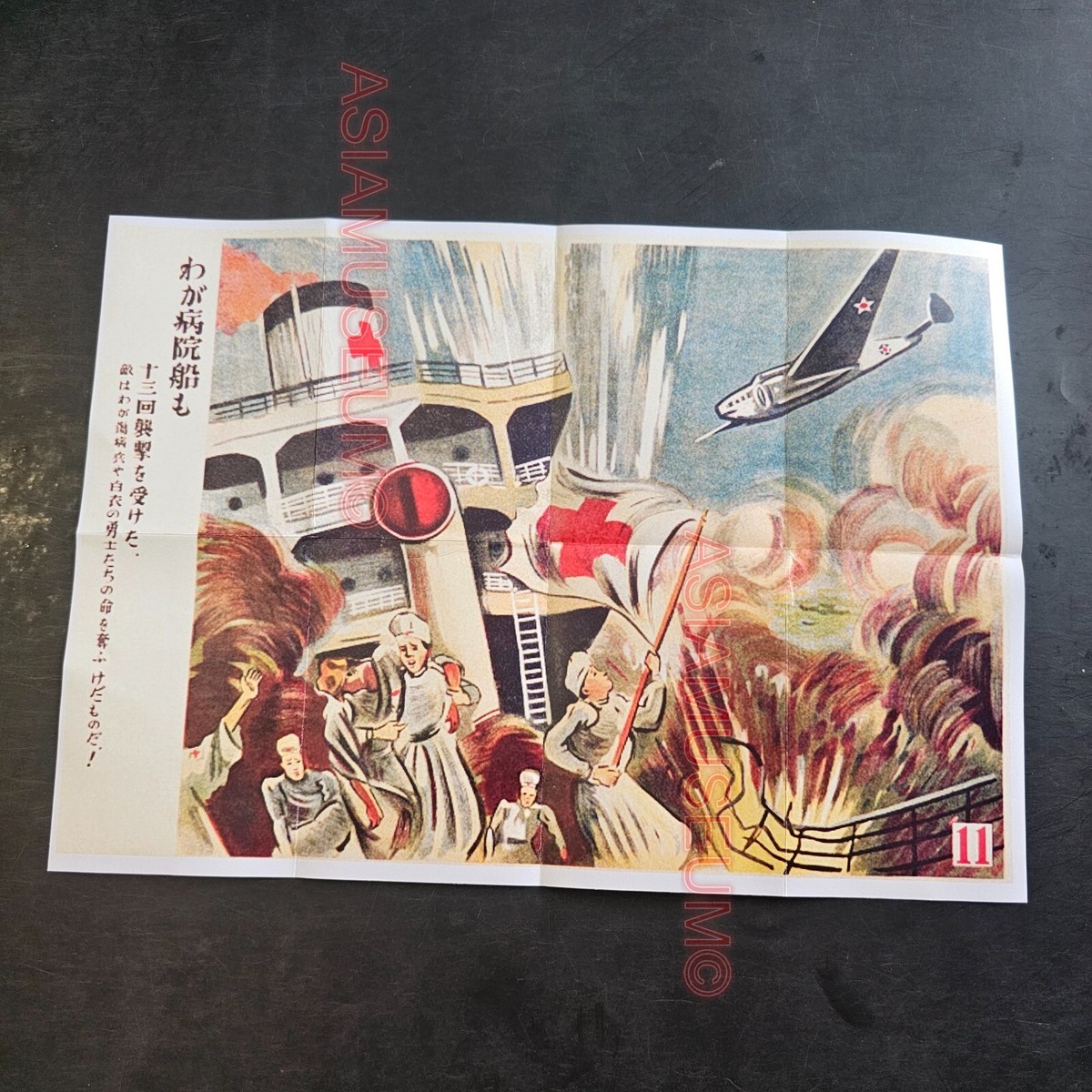 1942 WW2 USA AMERICA ASIA PACIFIC WAR JAPAN KAMIKAZE PLANE