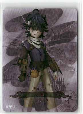 PATIENT EMIL SR DKSG-SR-L04 Identity V SHINING SOUL Collectible Card