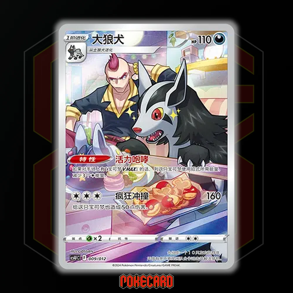 Mightyena CSUC-009/012 Pokemon Card Chinese NM | eBay