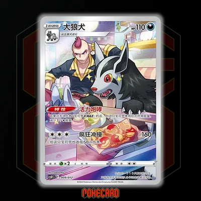 Mightyena CSUC-009/012 Pokemon Card Chinese | eBay