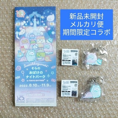 Sumikko Gurashi Acrylic Keychain Set, SkyTree LE, Shirokuma, Togado,