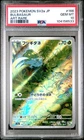2023 POKEMON JPN SV2A-POKEMON 151 ART RARE #166 BULBASAUR PSA 10