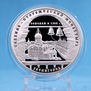 Russland 3 Rubel 1998 Sawwino Storoschewskij Kloster 1 OZ Silber proof