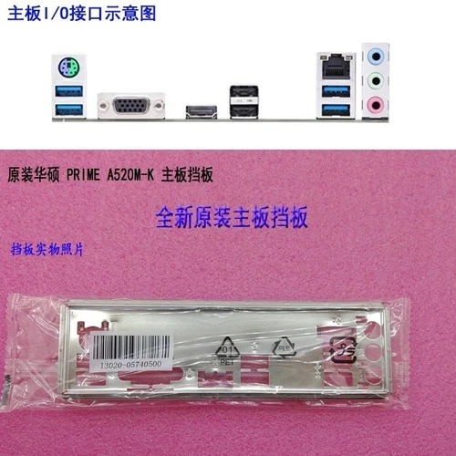 PRIME A520M-K New For ASUS  Motherboard Backplate IO I/O Shield 