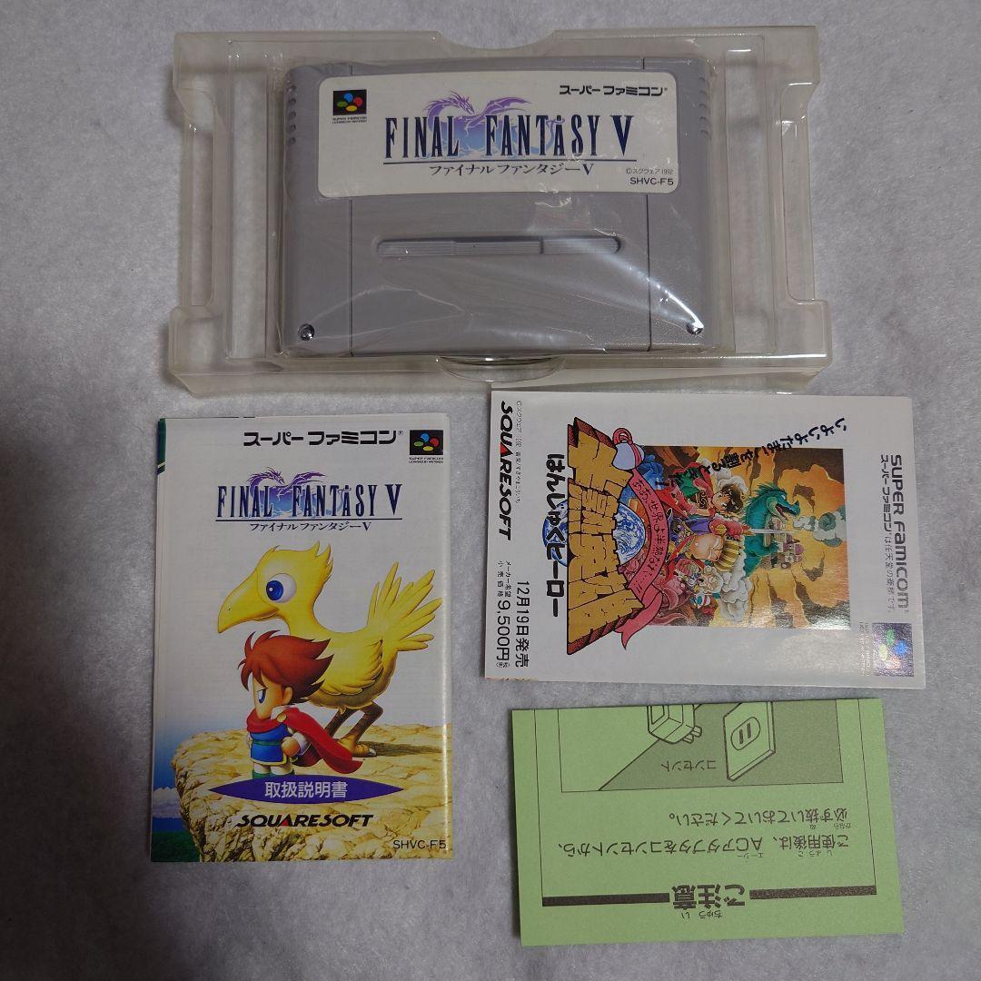 Final Fantasy V 5 ~ Complete in Box CIB (Nintendo Super Final Fantasy V 5 ~ Complete in Box CIB (Nintendo Super