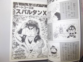 Nintendo Family Computer Encyclopedia 3 Keibunsha (Spartan X Wrecking Crew Eleva