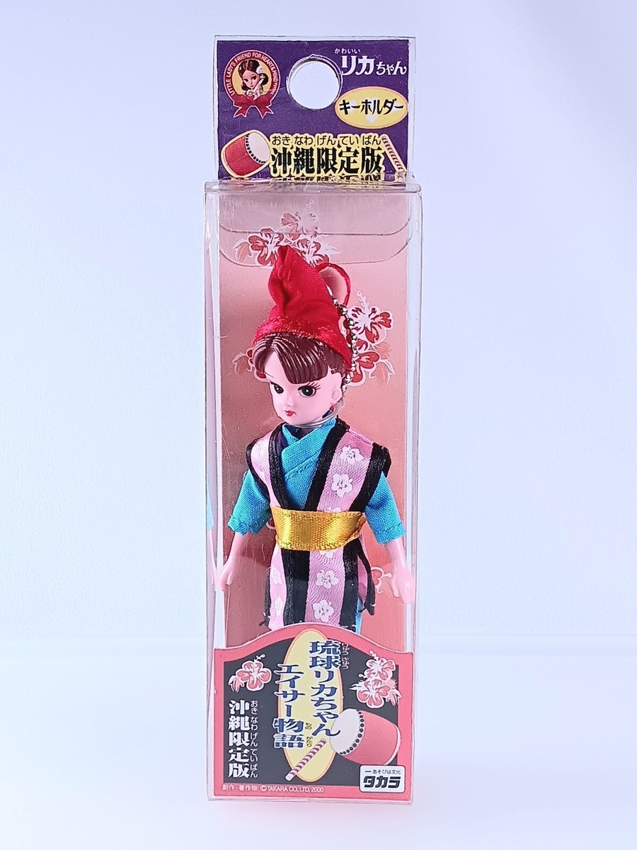 Licca-chan Figure Keychain Blue Okinawa Ltd. Ed. Japanese From