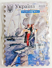Fridge Magnet CRIMEAN BRIDGE for an ENCORE Refrigerator Magnet Ukraine 2022