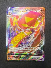 Centiskorch VMAX RRR 023/184 S8b | VMAX Climax | Japanese Pokemon Card | NM/M 3
