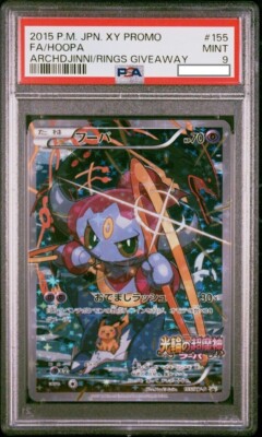 その他 ART/HOOPA 155 PROMO Hoopa Pokemon 2015 Holo Archdjinni of the Rings Promo