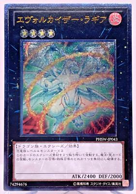 YuGiOh Konami PHSW-JP043 Ultimate Rare Evolzar Laggia Japanese