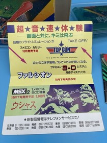 Salamander Life Force Famicom Fully CIB w/ manual, card, inserts - US Seller!