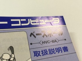 HA1200 Manual Only - Baseball NES Famicom Japan