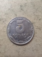 Ukraine 5 Kopeken 1992 /25235