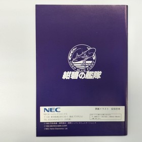 NEC Home Electronics FXNHE504 PC-FX Software Deep Blue Fleet