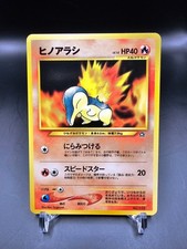 Mint/NM - Cyndaquil - No. 155 - Neo File Promo - Japanese - Pokemon Card