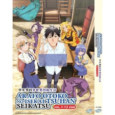 The Daily Life of a Middle-Aged Online Shopper in Another World DVD Anime