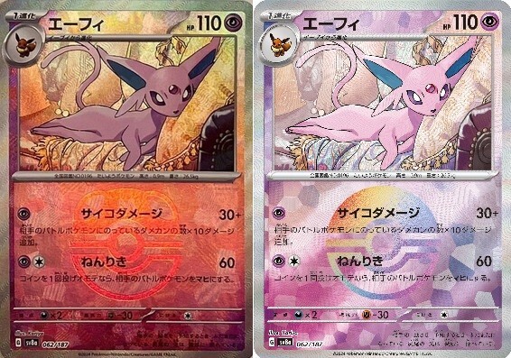 Pokemon Card Espeon Monster Master ball set Reverse holo 062