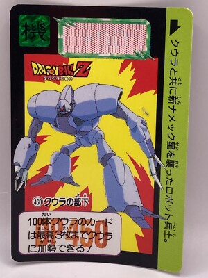 Dragon Ball Z No.460 DP 450 TCG Card Dass Japanese Bandai 1992