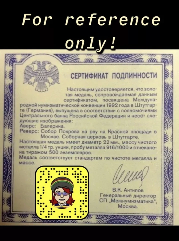 Russia USSR 1992 Stuttgart NGC PF 67 UC Ballet 0.25oz gold  only 500 minted - Image 3 of 4