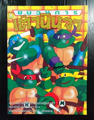 Teenage Mutant Ninja Turtles Vintage 1990s THAI SP Photo Book UNUSED! MEGA RARE!