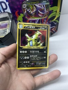 Tyranitar 248 | eBay