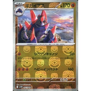 Pokemon Gigalith Master Ball Reverse Holo U 045/086 SV11W White Flare Japanes...