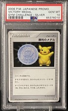 Pokemon 2006 Japanese Promo Gym Challenge Silver Victory Medal PSA 10